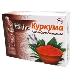 Мыло с куркумой 75г Aasha