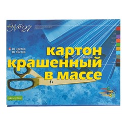 Картон цветной А3, 10 листов, 10 цветов, крашенный в массе, блок 230г/м2