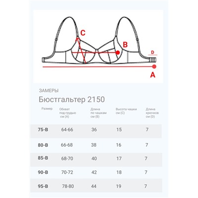 Бюстгальтер  Orkide 2150