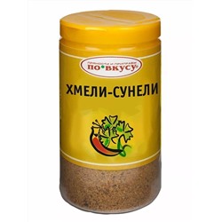 Приправа хмели-сунели По вкусу, 25 г