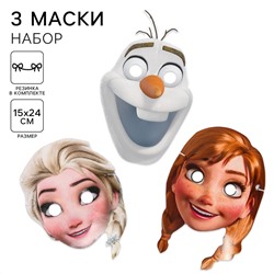 Набор карнавальных масок Disney