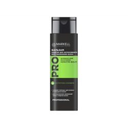 Markell. Professional Pro. Бальзам для волос Кератин для Интенсивного восстановления 200мл
