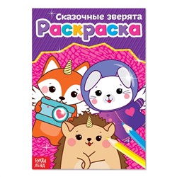 Раскраска БУКВА-ЛЕНД