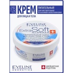 Eveline EXTRA SOFT Крем для лица и тела питательный,для чувствительной кожи,200мл