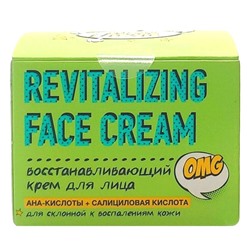 WOW FRAU! Крем для лица восстанавливающий / Face Cream Restoring, 50 мл