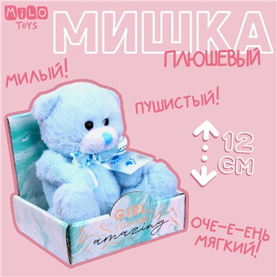 Мягкая игрушка girl, you are amazing, мишка, 12 см Milo toys