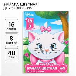 Бумага цветная, А4, 16 листов, 8 цветов, немелованная, двусторонняя, на скрепке, 48 г/м², Коты Аристократы