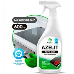 Средство чистящее для стеклокерамики Azelit spray 600мл /125642/ 1/8