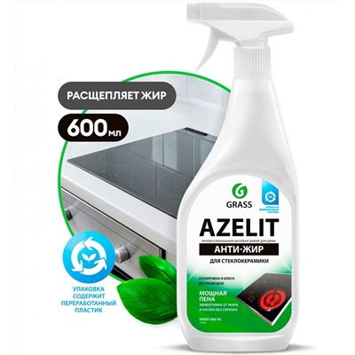 Средство чистящее для стеклокерамики Azelit spray 600мл /125642/ 1/8