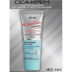 Витэкс Clean Skin с серебром для проблемной кожи матирующий CICA-Крем от акне и воспалений 40 мл