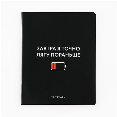 Тетрадь в клетку, 48 листов А5 на скрепке МИКС, «1 сентября: Шрифтовые черные», обложка мелованный картон 230 гр.,блок №1 80 гр., белизна 96%