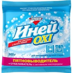 Пятновыводитель + отбеливатель Иней Oxi 300г С18-3 1/12