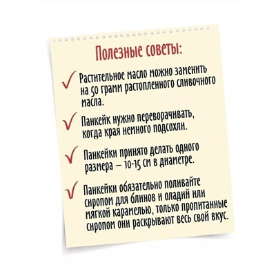 Ограничен срок годности! Смесь для выпечки Панкейки  Золотое утро, 300 г