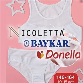 🌟Большая распродажа🌟  Donella, Baykar, Nicoletta: турецкое нижнее белье для всей семьи.