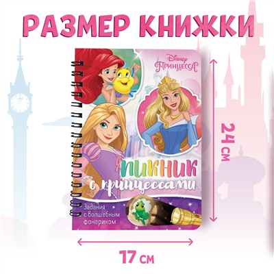 Книга с фонариком Disney