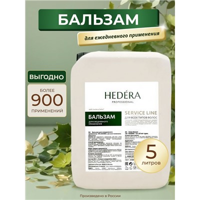 Hedera Professional Бальзам для ежедневного применения для всех типов волос / Service Line, 5000 мл