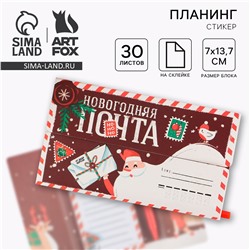 Подарочный набор новогодний ArtFox