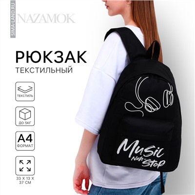 Рюкзак школьный, отдел на молнии, наружный карман, цвет черный NAZAMOK
