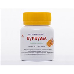 Куркума(90г-250 драже)