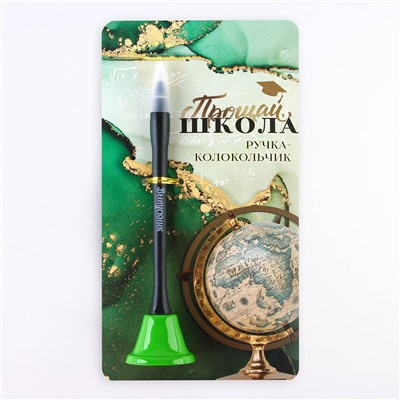 Ручка прикол колокольчик шариковая на открытке на выпускной ArtFox