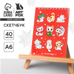 Новый год. скетчбук а6, 40 л ArtFox