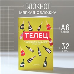 Блокнот а6, 32 л в клетку ArtFox