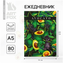 Ежедневник avocato а5, 80 листов ArtFox