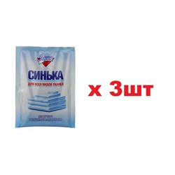 С12-03 Золушка Синька порошок 50г