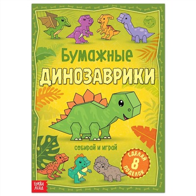 Книга-вырезалка БУКВА-ЛЕНД