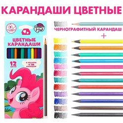 Цветные карандаши, 12 цветов, трехгранные, my little pony Hasbro