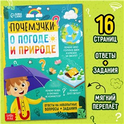 Книга обучающая БУКВА-ЛЕНД