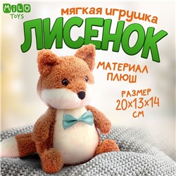 Мягкая игрушка Milo toys