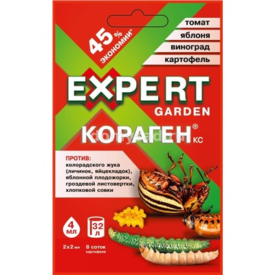 Кораген 4мл. Универсальный/120 EXPERT GARDEN