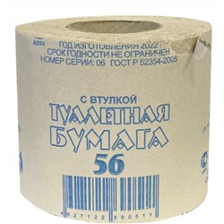 Туалетная бумага 56 синяя с втулкой 1/48