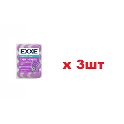 EXXE Косметическое мыло 1+1 4шт*75г Лавандовый цвет