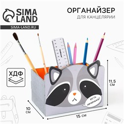 Органайзер для канцелярии, составной ArtFox STUDY