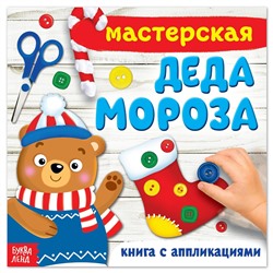 Книжка-аппликация БУКВА-ЛЕНД