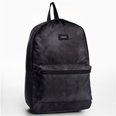 Рюкзак школьный текстильный nazamok, 42х14х28 см, цвет черный NAZAMOK