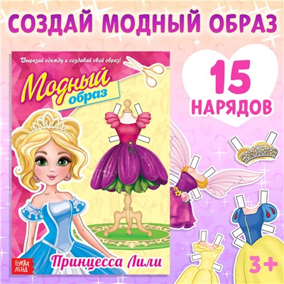 Книга куколка бумажная БУКВА-ЛЕНД