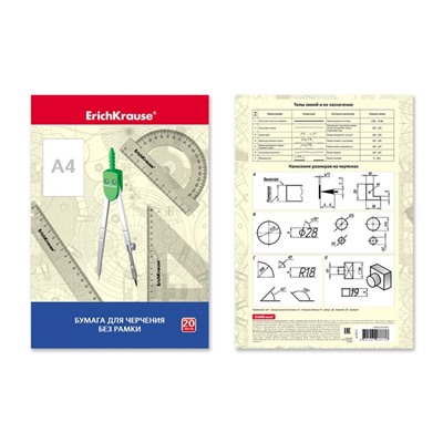Бумага для черчения А4, 20 листов, блок 200 г/м², ErichKrause, без рамки, в картонной папке