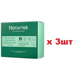Naturtek Экологичные таблетки для посудомоечных машин без ароматов 20шт