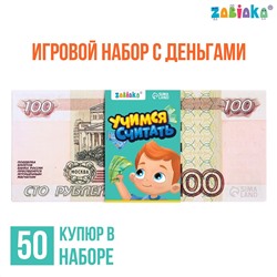 Игровой набор с деньгами ZABIAKA