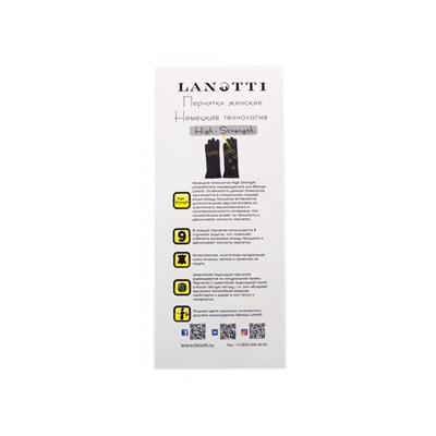 Перчатки Lanotti 10W-067/Черный