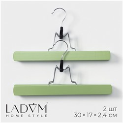Вешалки деревянные для брюк и юбок ladо́m brillant, 30×17×2,4 см, 2 шт, цвет зеленый LaDо́m