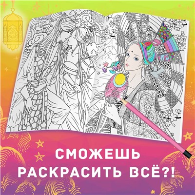 Раскраска-антистресс БУКВА-ЛЕНД