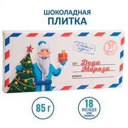 Шоколад От Деда Мороза (85гр)