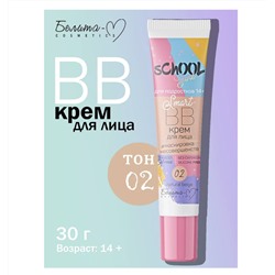 School Girl BB крем для лица тон 02 natural beige для подростков 14+ 30г Белита-М