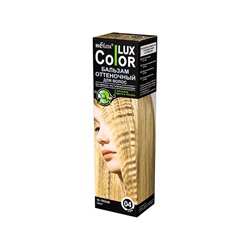 Bielita. Color LUX.  Оттеночный бальзам для волос тон 04 Песок 100 мл