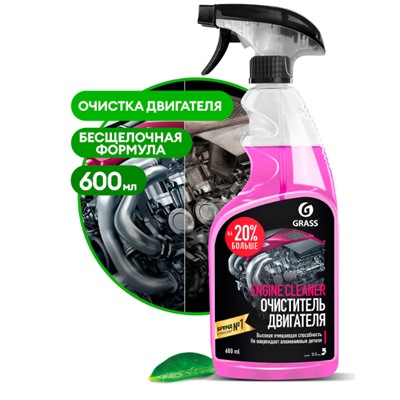 Очиститель двигателя "Engine Cleaner" (флакон 600 мл)