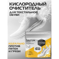 Salton Sport Кислородный очиститель для кроссовок 300 г